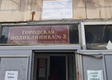 Поликлиника №3 на Липовом тракте, фото №3