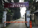 Санаторий Авангард на Курортном, фото №2