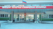 Областная клиническая больница на 19 микрорайоне, фото №3