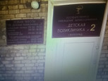 Детская поликлиника №2 на Нейбута, фото №3