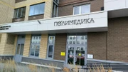 Полимедика, фото №4