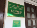 Поликлиника ТГМА на Петербургском шоссе, фото №4