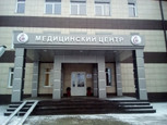 Медицинский центр Гемодиализа на Павла Левитта, фото №4