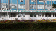 Стоматологическая поликлиника №3 на Тракторостроителей, фото №3