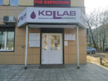 KDLLAB на Петербургском, фото №2
