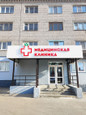 Медицинская клиника, фото №4