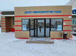 Прозрение-Север, фото №2
