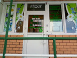 Алфит на Островского, фото №3