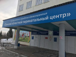 Областной перинатальный центр в проезде 2-й Гастелло, фото №4