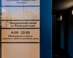 Медицинский центр на Комендантском, фото №3