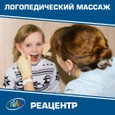 Реацентр Иркутск, Клиника детской неврологии, фото №4