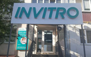 Инвитро на Южной, фото №2