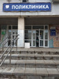 Городская клиническая больница №1 (ГКБ 1) на Тракторостроителей, фото №2