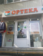Ортека на Международной, фото №2