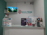 Клиника «Миссис Лазер» м. Горьковская, фото №4