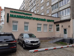 Калининградский маммологический центр Медком на Московском, фото №2