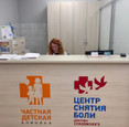 Центр снятия боли доктора Слизовского, фото №2