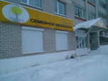 Клиника семейной медицины на Петрова, фото №2