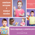 Центры коррекции и развития речи "Логопедспб.рф", фото №2