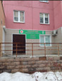 МЦ Репродуктивное здоровье, фото №4