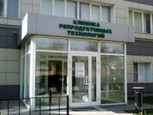 Клиника Геном, фото №2