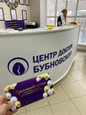 Центр доктора Бубновского на Красной Армии, фото №3