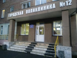 Поликлиника №5 на проспекте Газеты Красноярский рабочий 80а, фото №4