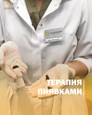 Клиника В Новый День, фото №2