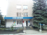 Инфекционная больница 8 микрорайон на Космонавтов, фото №4