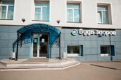 Клиника Будь Здоров, фото №4