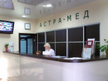 Клиника АСТРА-МЕД, фото №2