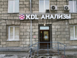KDL на Станиславского, фото №4
