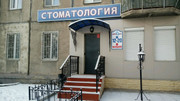 Центр эстетической стоматологии Дентал-Маг на Октябрьской, фото №3