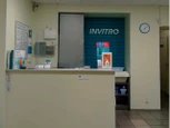 Инвитро на Менделеева, фото №2