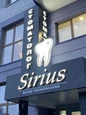 Стоматологический центр Sirius, фото №3