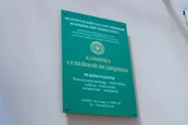Клиника семейной медицины ВолгГМУ на КИМ, фото №2