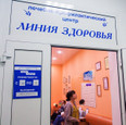 Лечебно-профилактический центр Линия здоровья на Геодезической, фото №2