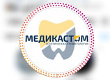 Стоматология Медикастом на Первомайской, фото №2