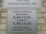 Детская поликлиника №1 на Гоголя, фото №4