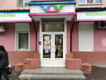 НМТ (Новые медицинские технологии) на Мечникова, фото №4