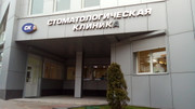 Стоматология СК+, фото №2