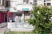 Инвитро в Люберцах на Комсомольском, фото №2