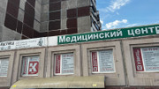 МЦ Клиника, фото №2