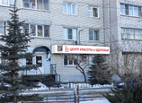 МЦ Парус здоровья, фото №3