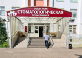Областная стоматологическая поликлиника на Пролетарской, фото №3