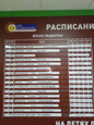 Городская поликлиника №3 на Ботаническом переулке, фото №3