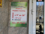 Стоматологическая студия Гермед на Сухэ-Батора, фото №3