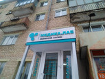Компания Медика.ЛАБ на Красноармейском, фото №2