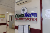 Травматологический центр Локо Хелп на Минусинской, фото №4