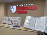 Клиника Блокада Боли, фото №2